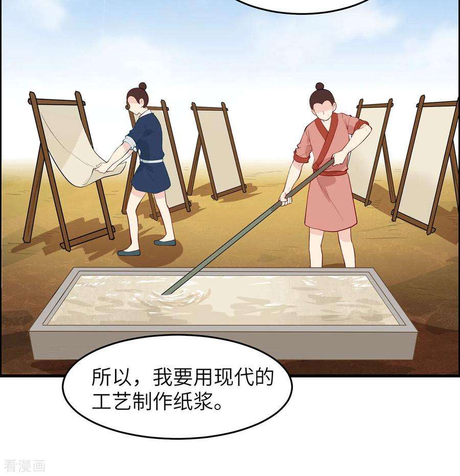 我和妹子们的荒岛余生34话