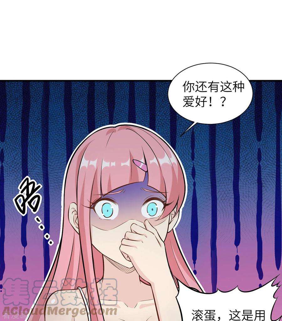 我和妹子们的荒岛余生34话