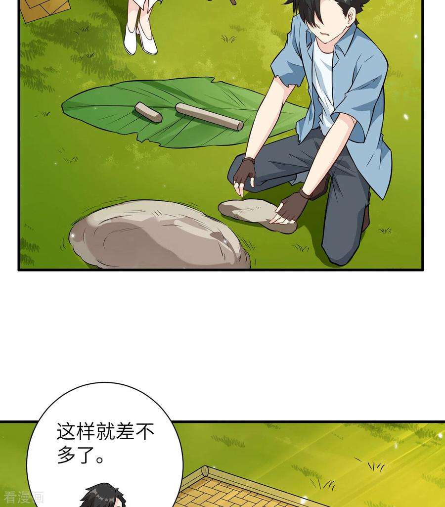 我和妹子们的荒岛余生34话