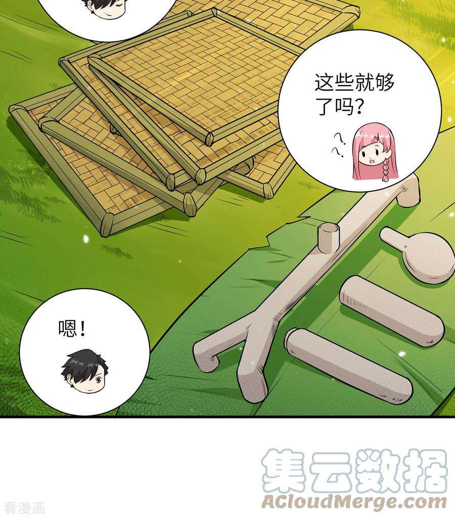 我和妹子们的荒岛余生34话