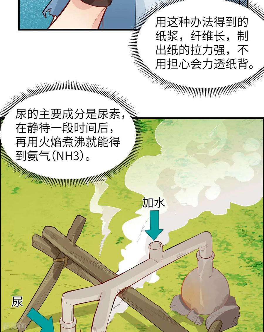我和妹子们的荒岛余生34话