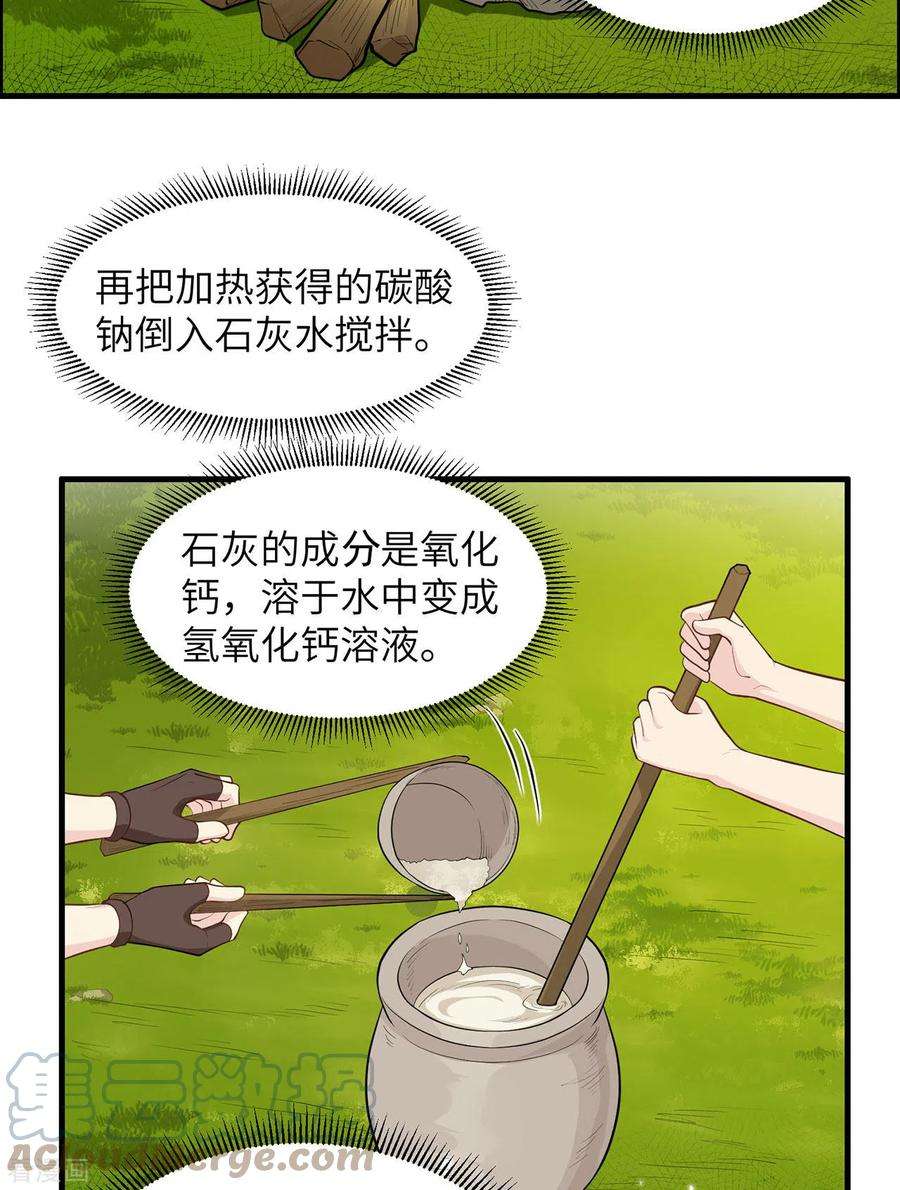 我和妹子们的荒岛余生34话