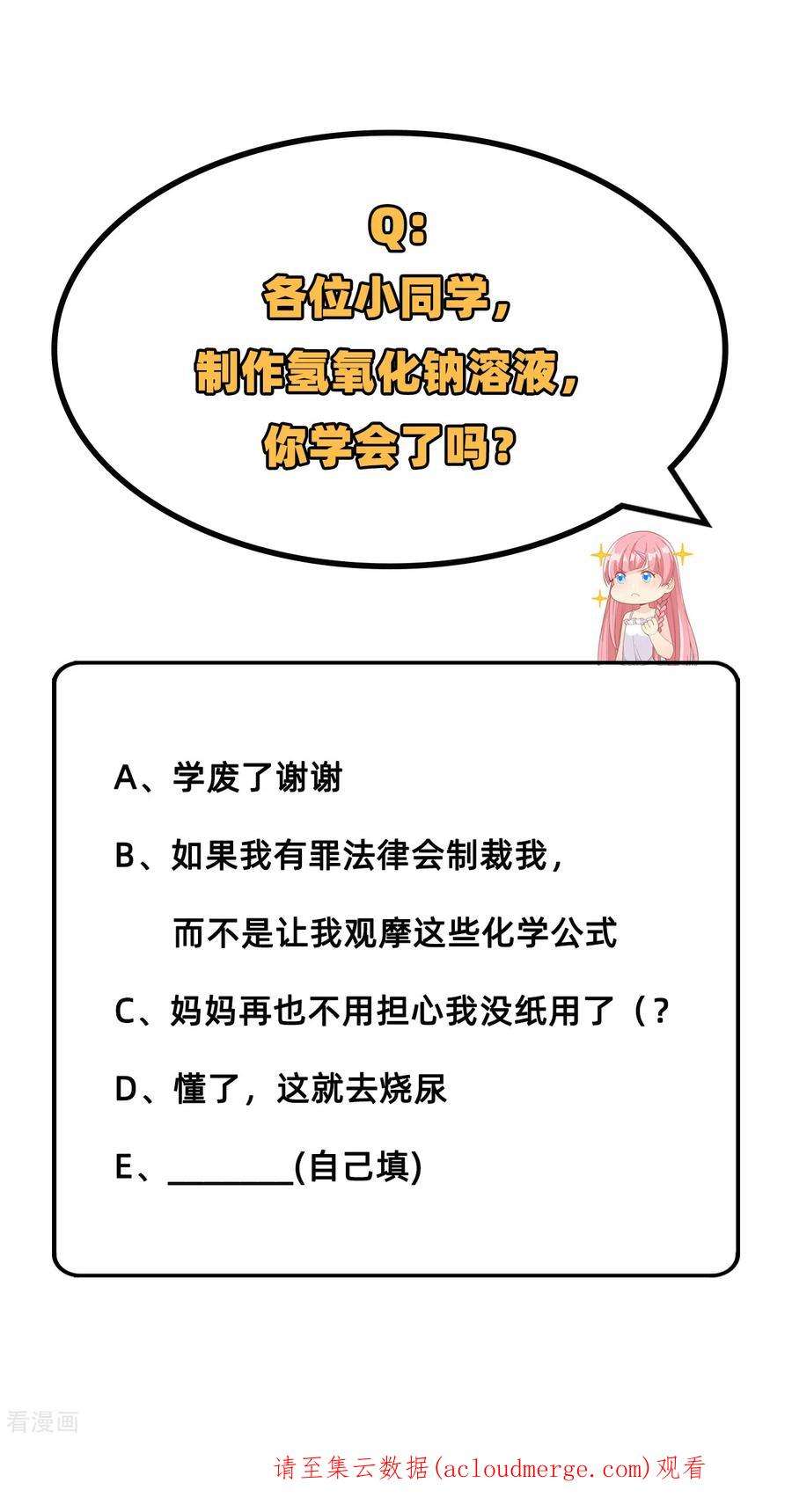 我和妹子们的荒岛余生34话