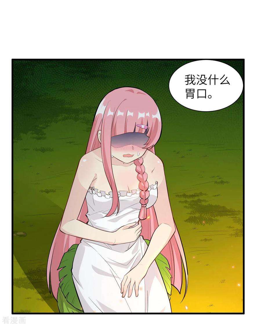 我和妹子们的荒岛余生34话
