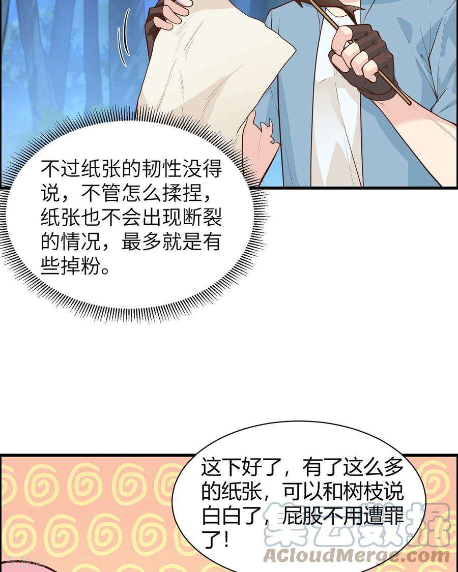 我和妹子们的荒岛余生35话
