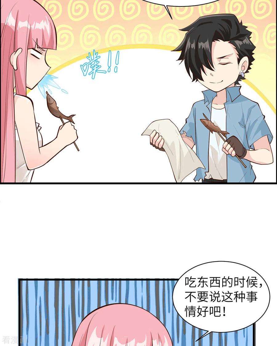我和妹子们的荒岛余生35话