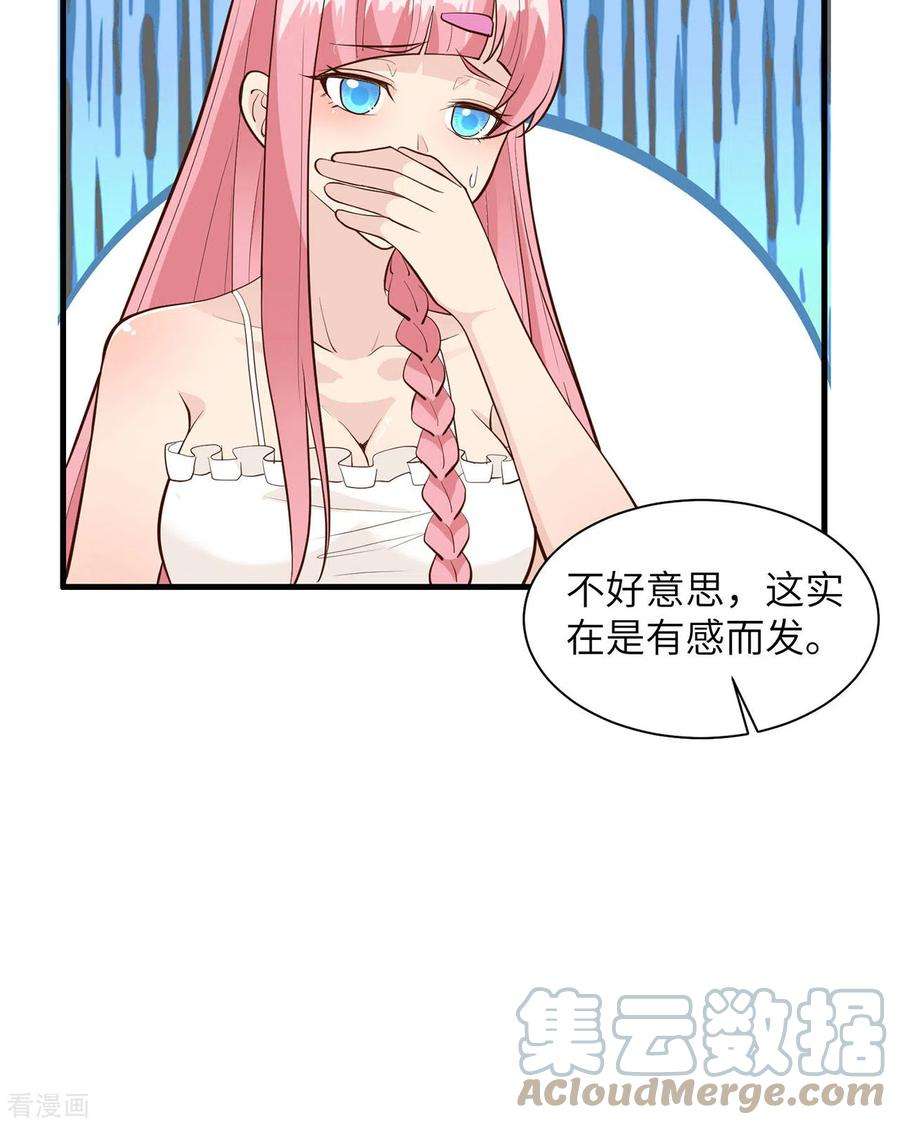 我和妹子们的荒岛余生35话