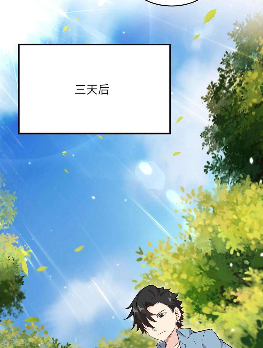 我和妹子们的荒岛余生35话