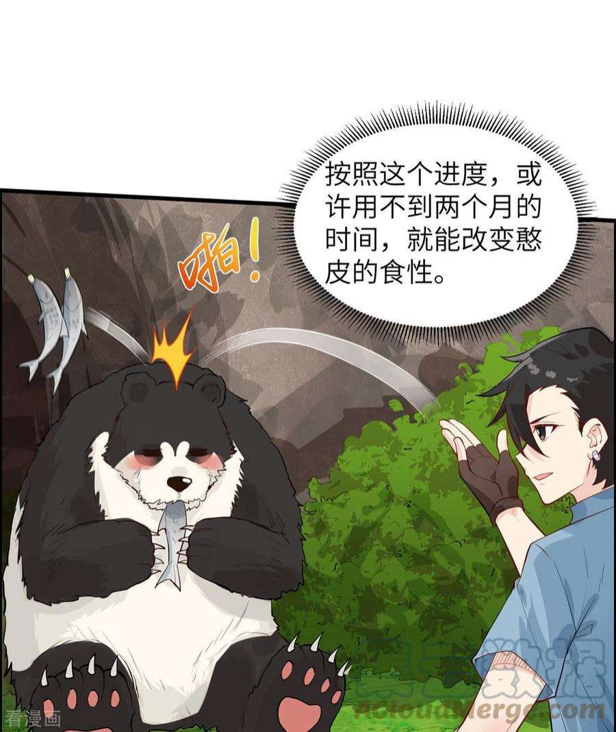 我和妹子们的荒岛余生35话