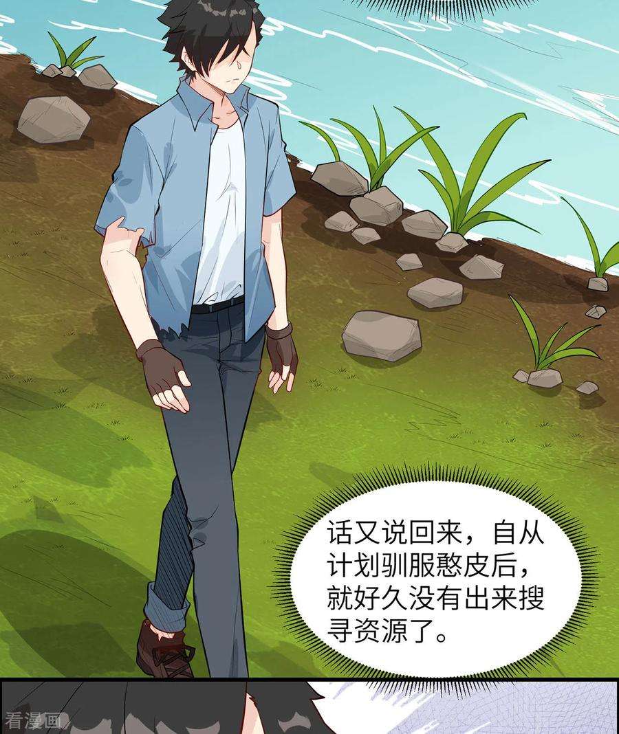 我和妹子们的荒岛余生35话