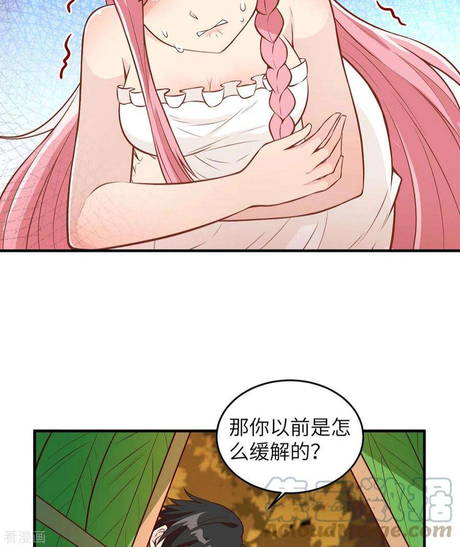 我和妹子们的荒岛余生35话