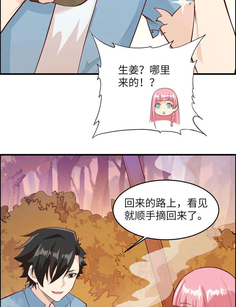 我和妹子们的荒岛余生35话