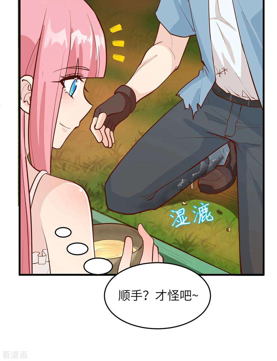 我和妹子们的荒岛余生35话