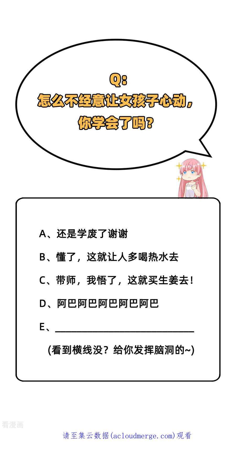 我和妹子们的荒岛余生35话