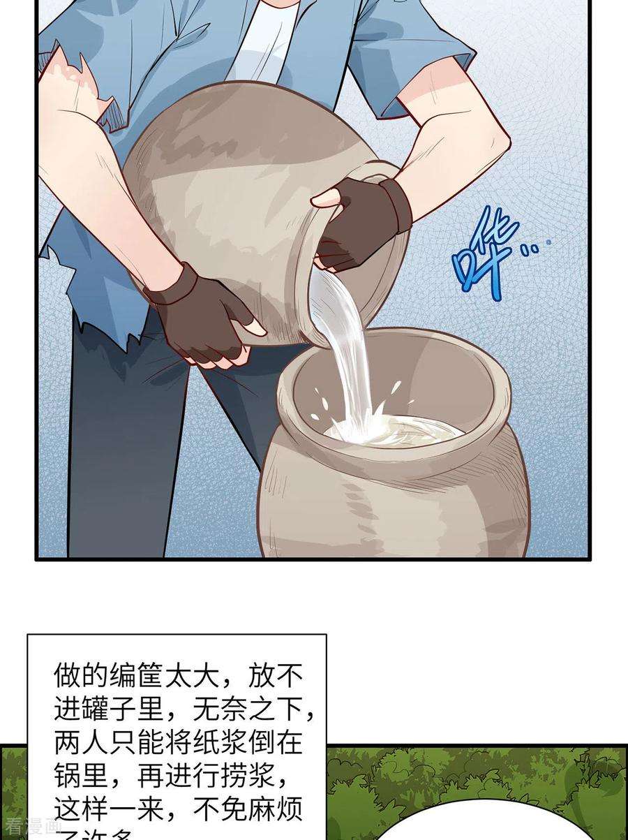 我和妹子们的荒岛余生35话