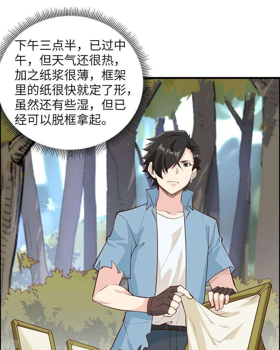 我和妹子们的荒岛余生35话