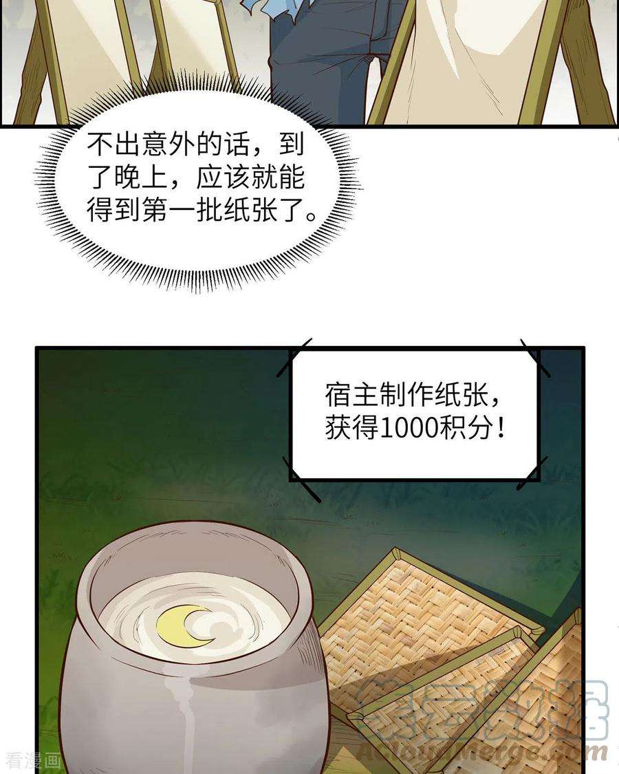 我和妹子们的荒岛余生35话