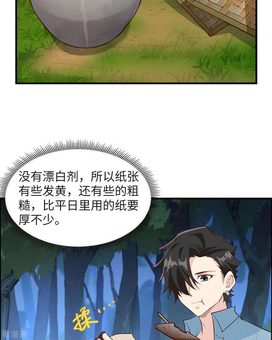 我和妹子们的荒岛余生35话