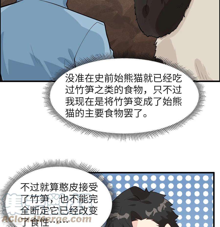我和妹子们的荒岛余生36话