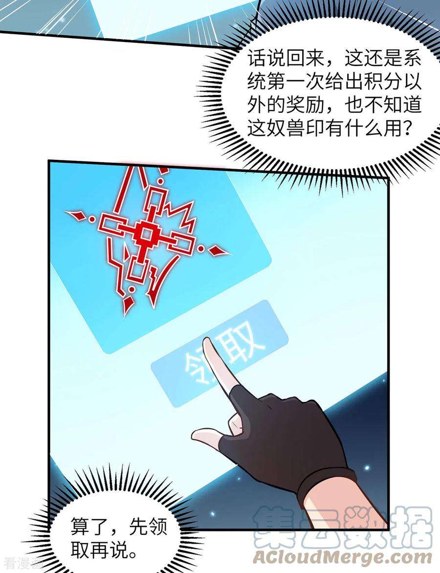 我和妹子们的荒岛余生36话
