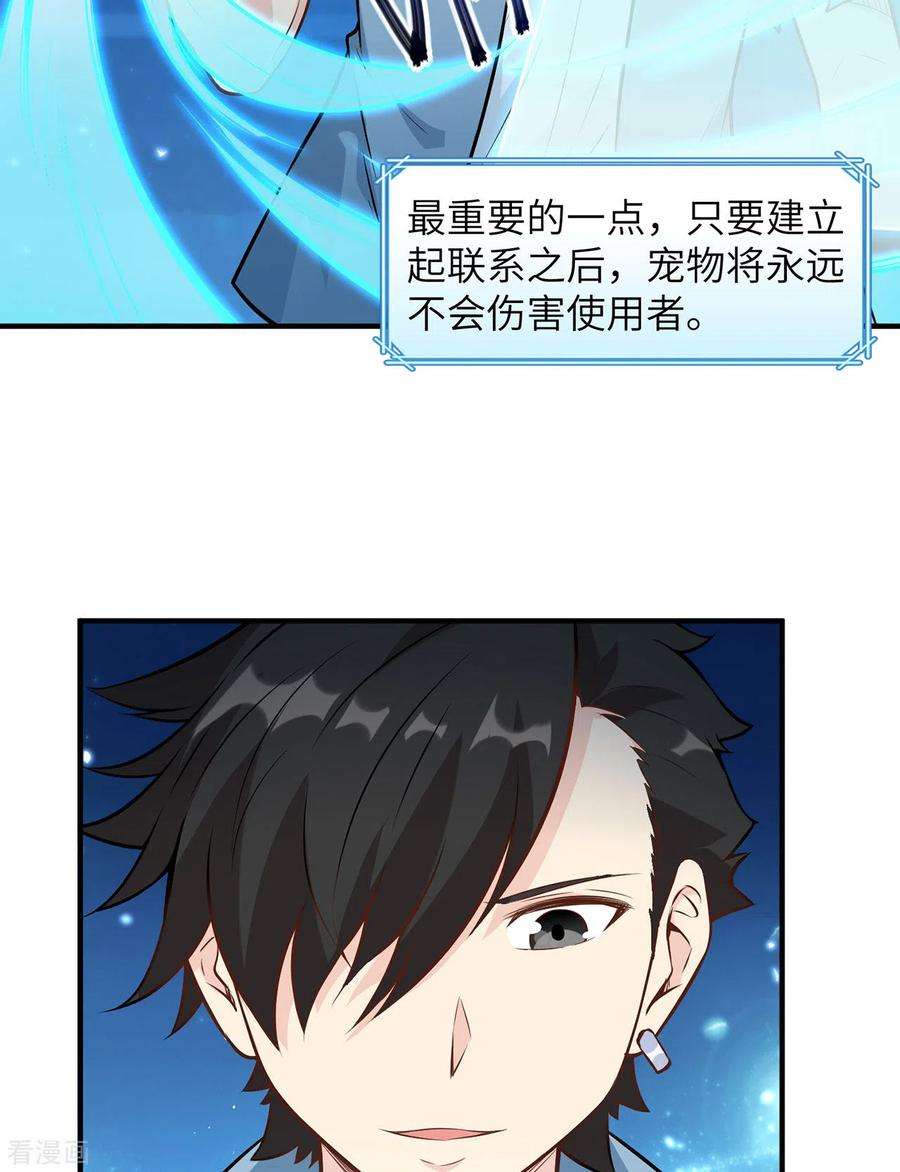 我和妹子们的荒岛余生36话