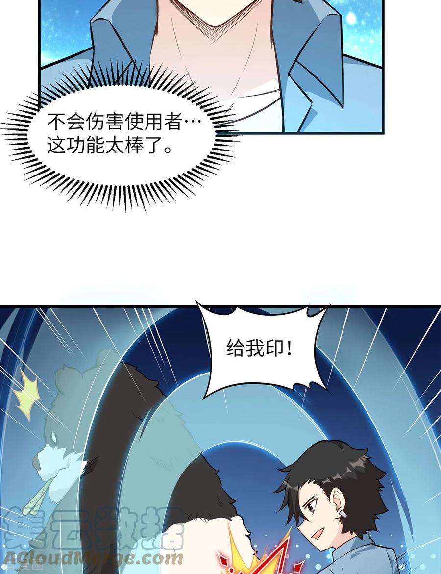 我和妹子们的荒岛余生36话
