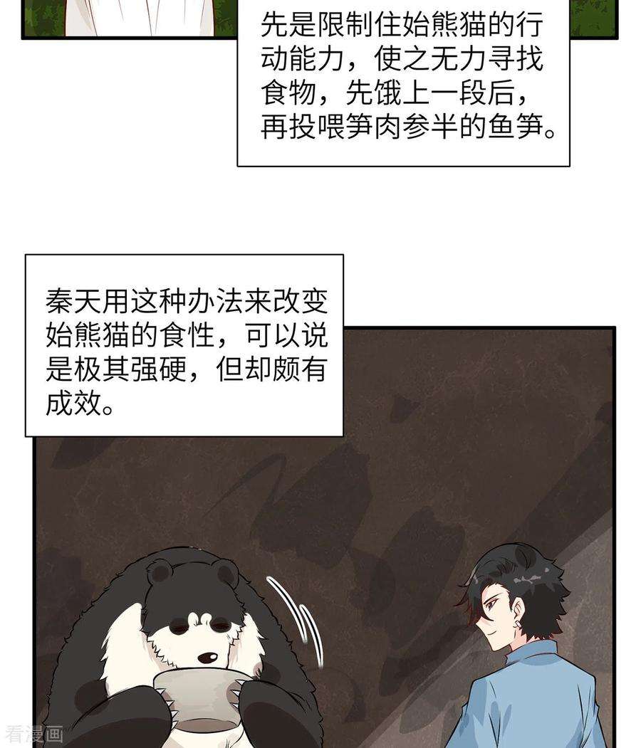 我和妹子们的荒岛余生36话
