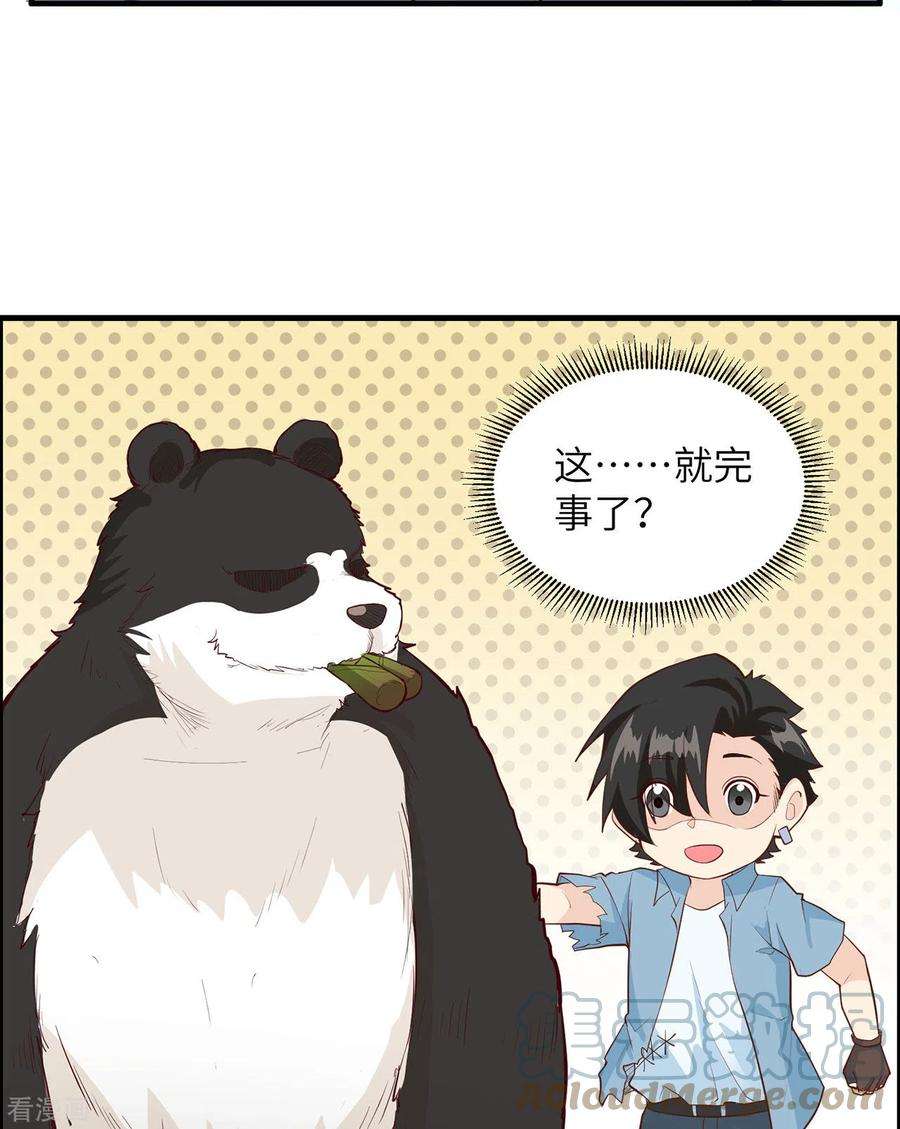 我和妹子们的荒岛余生36话