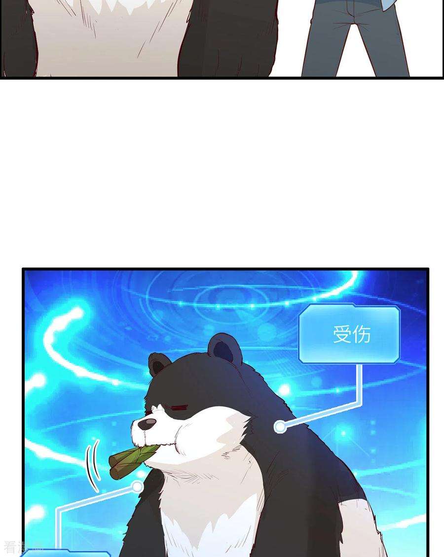 我和妹子们的荒岛余生36话