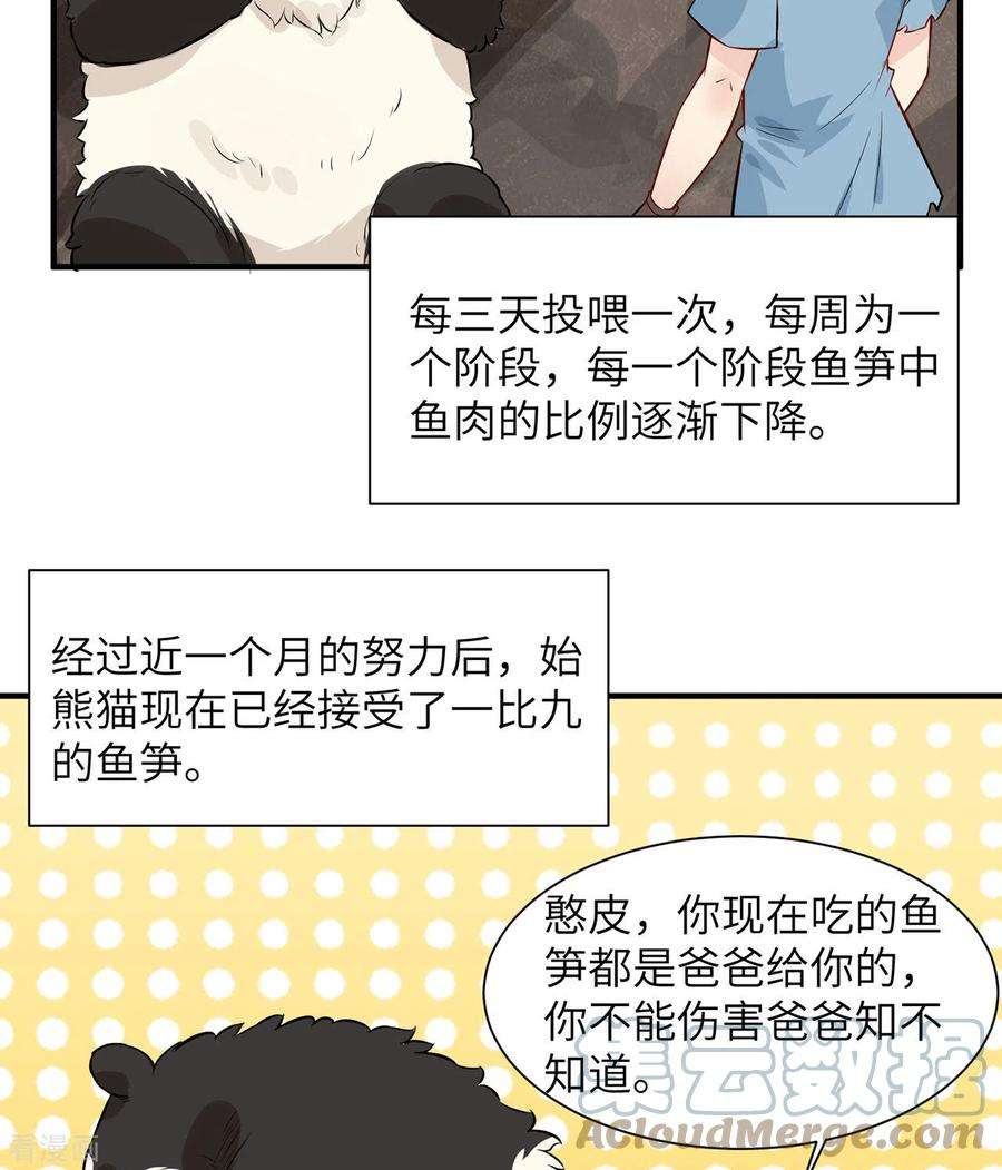 我和妹子们的荒岛余生36话