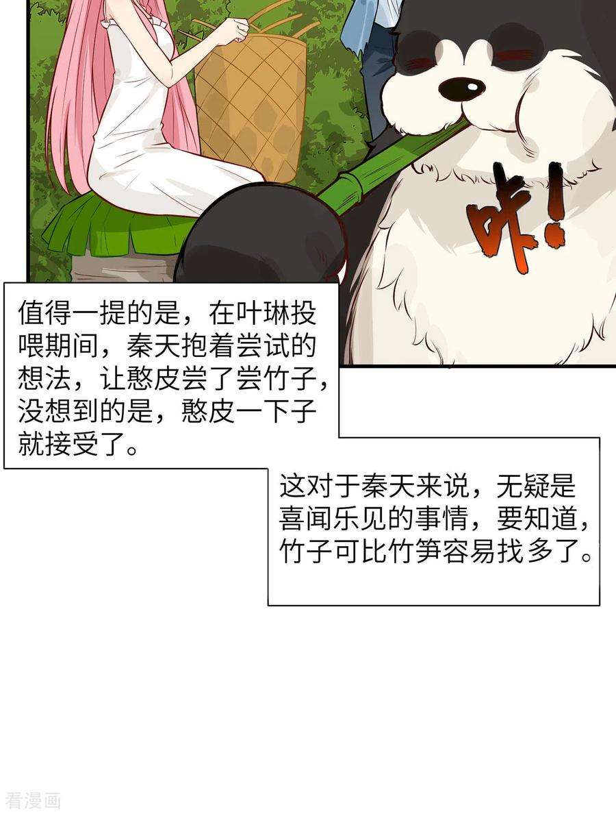 我和妹子们的荒岛余生36话