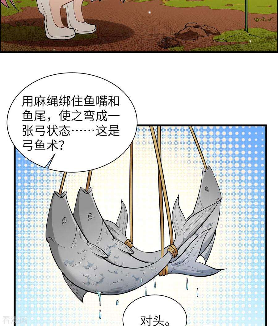 我和妹子们的荒岛余生36话
