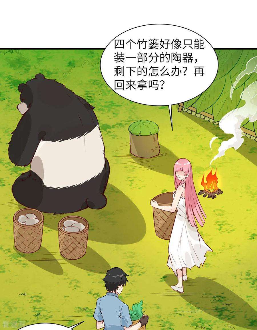 我和妹子们的荒岛余生36话