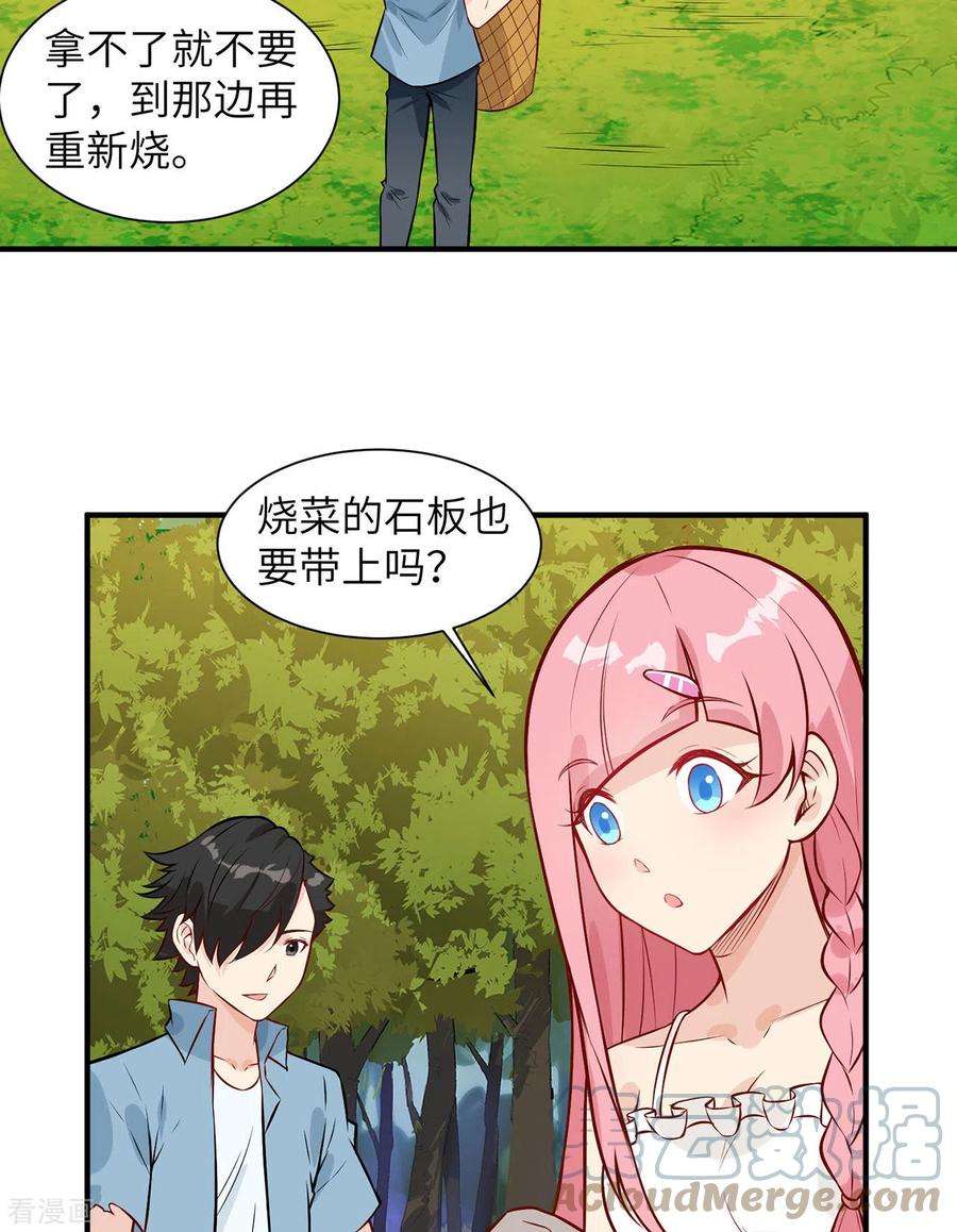 我和妹子们的荒岛余生36话