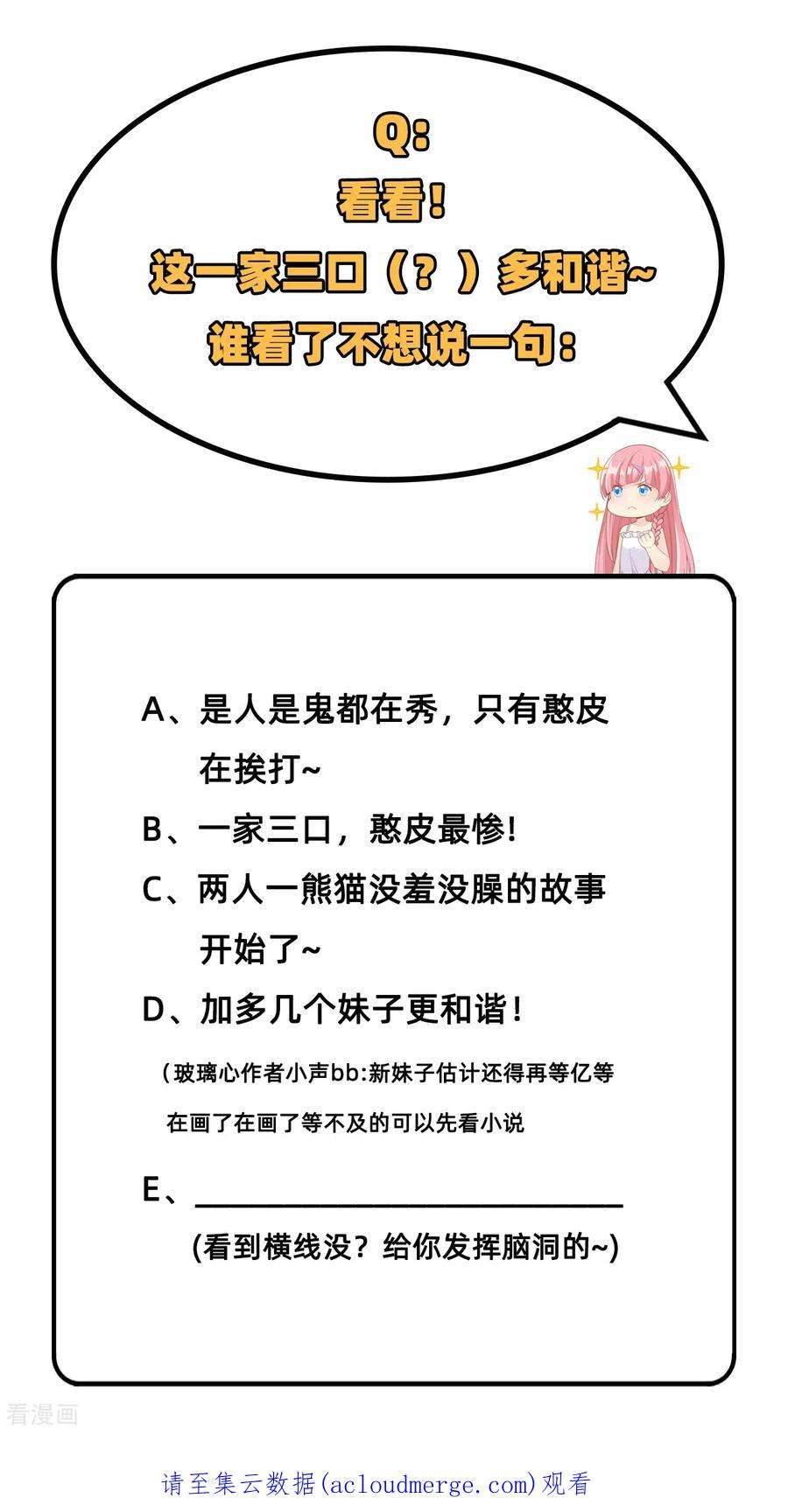 我和妹子们的荒岛余生36话