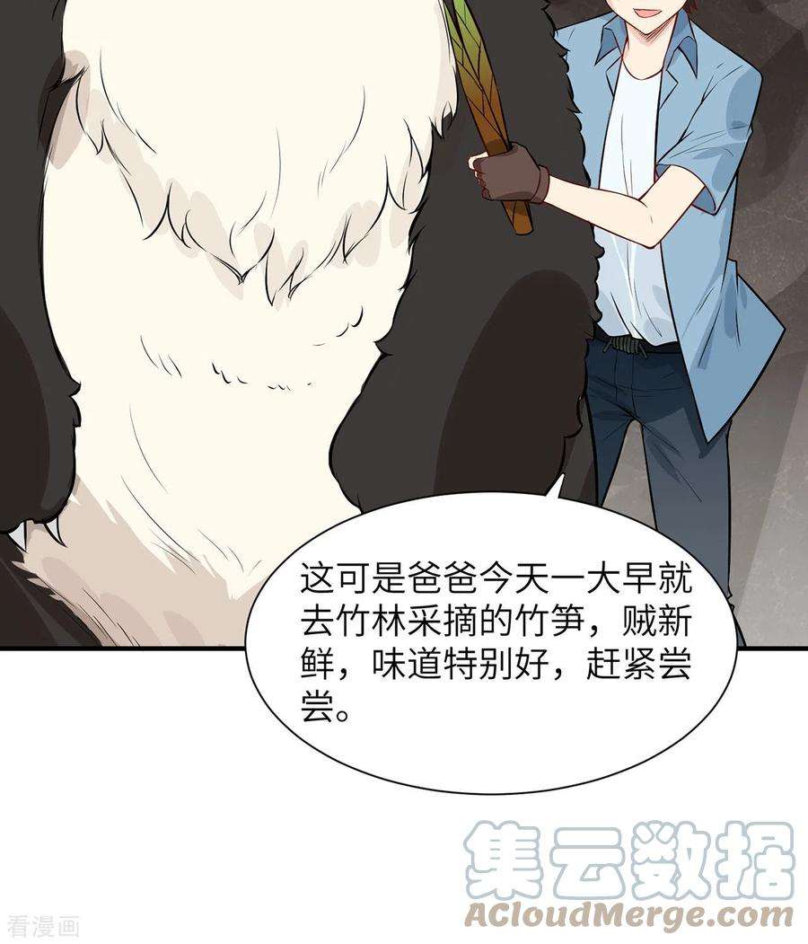 我和妹子们的荒岛余生36话
