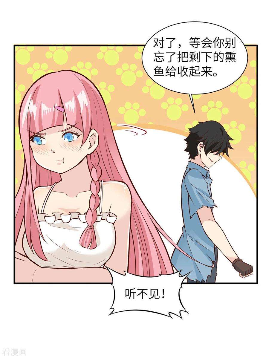 我和妹子们的荒岛余生37话