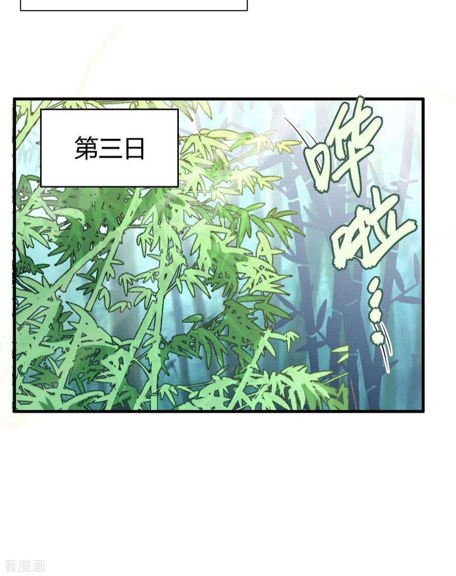 我和妹子们的荒岛余生37话
