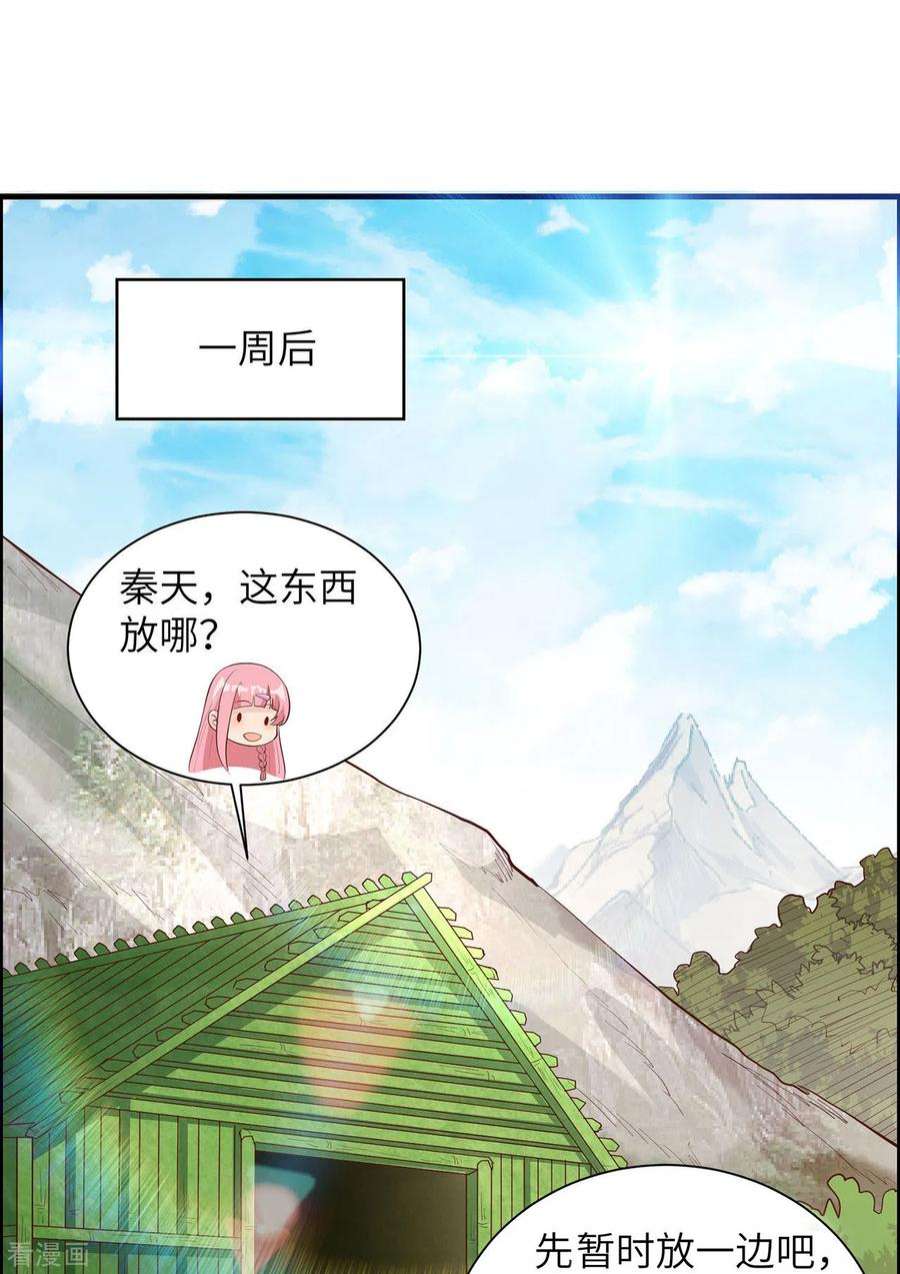 我和妹子们的荒岛余生37话