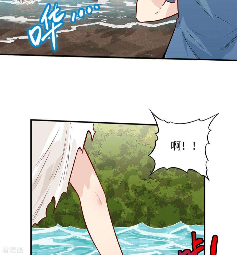我和妹子们的荒岛余生37话