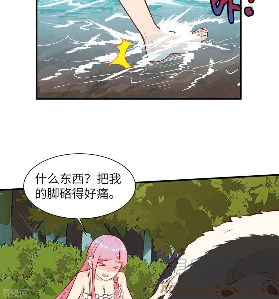 我和妹子们的荒岛余生37话