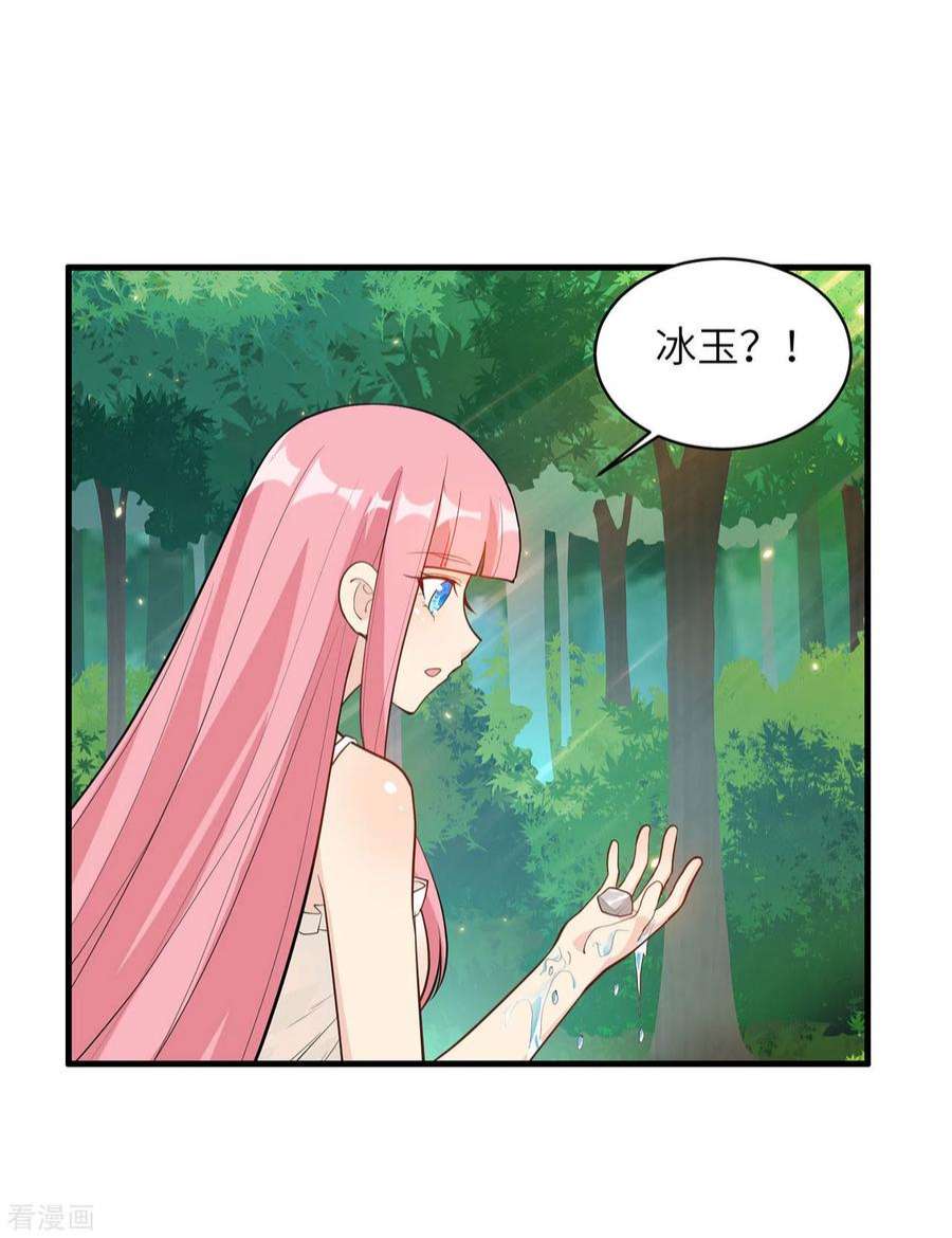 我和妹子们的荒岛余生37话