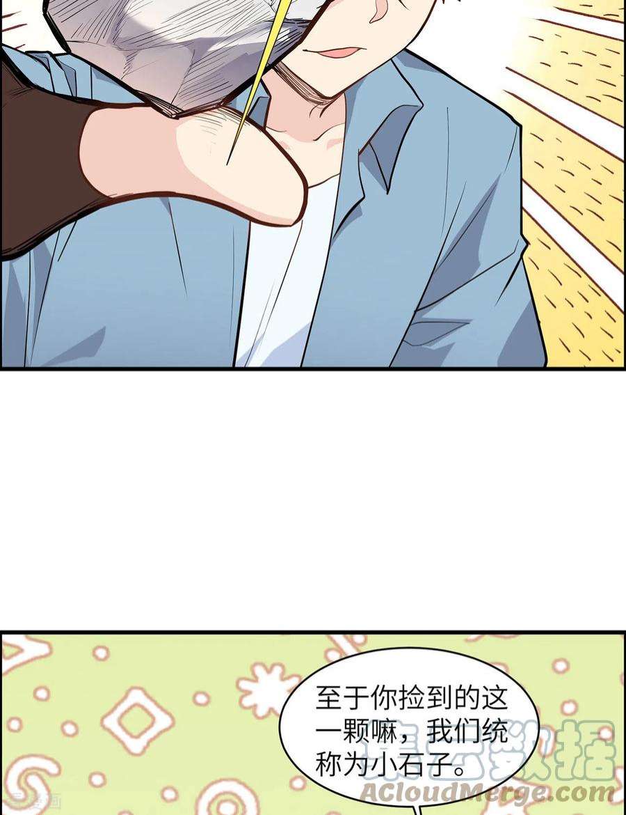 我和妹子们的荒岛余生37话
