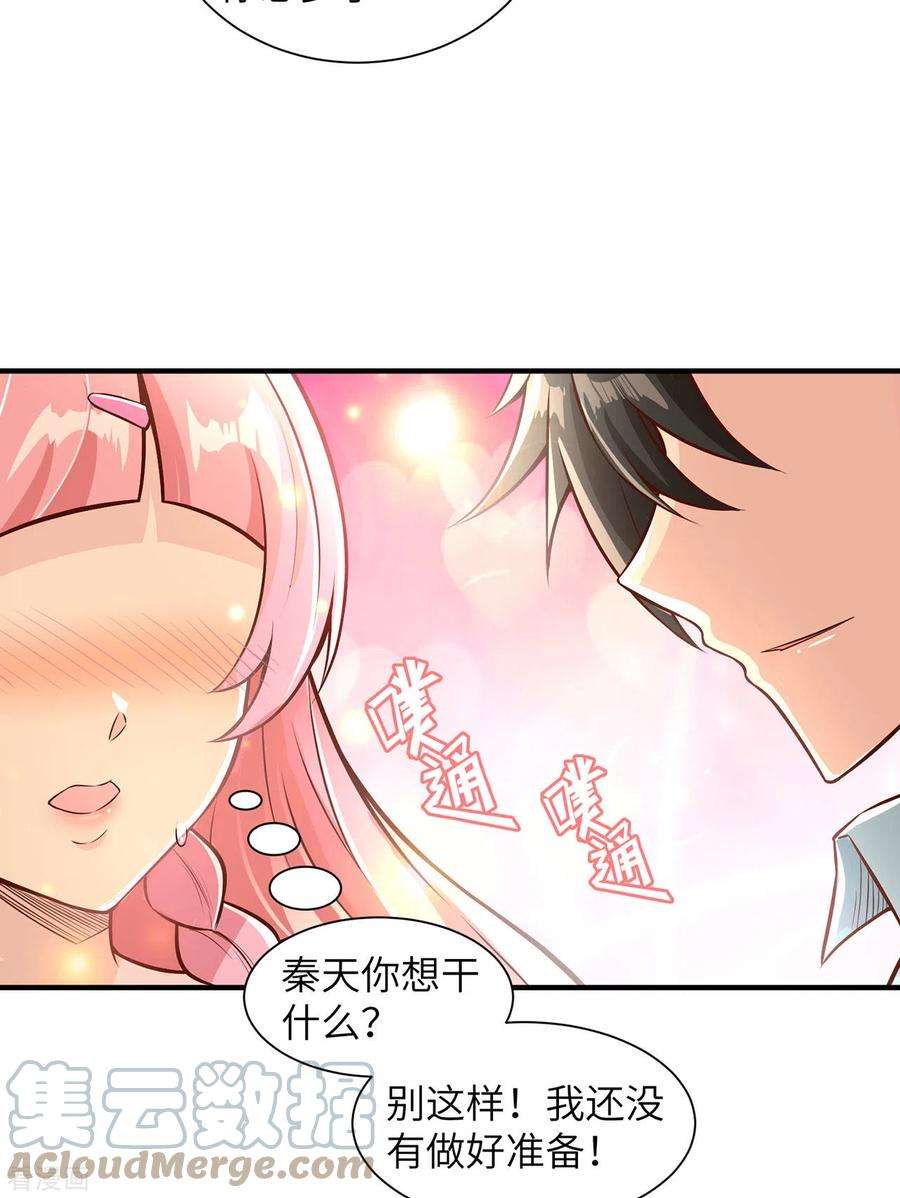 我和妹子们的荒岛余生37话