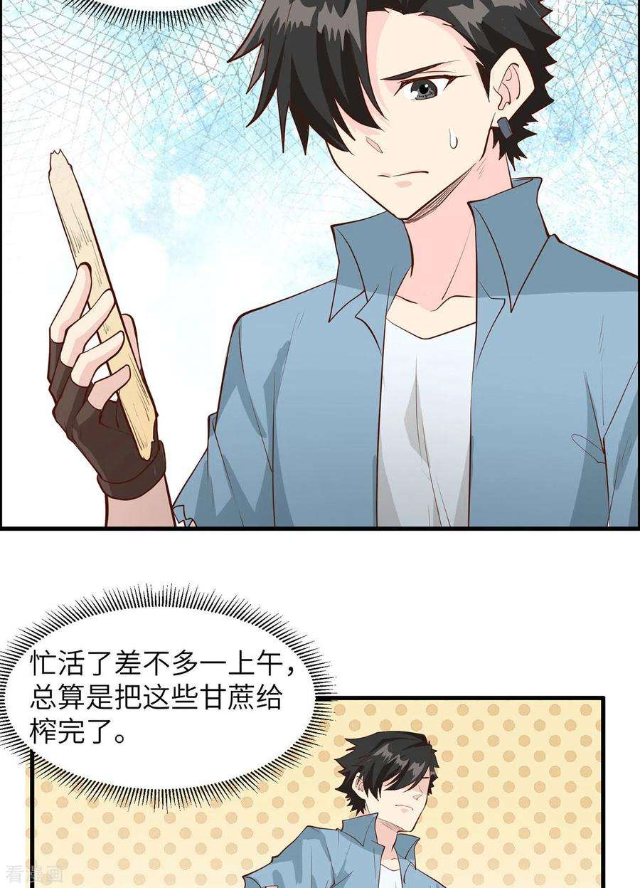 我和妹子们的荒岛余生39话