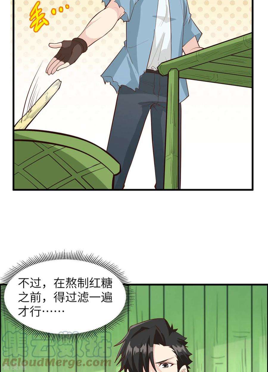 我和妹子们的荒岛余生39话