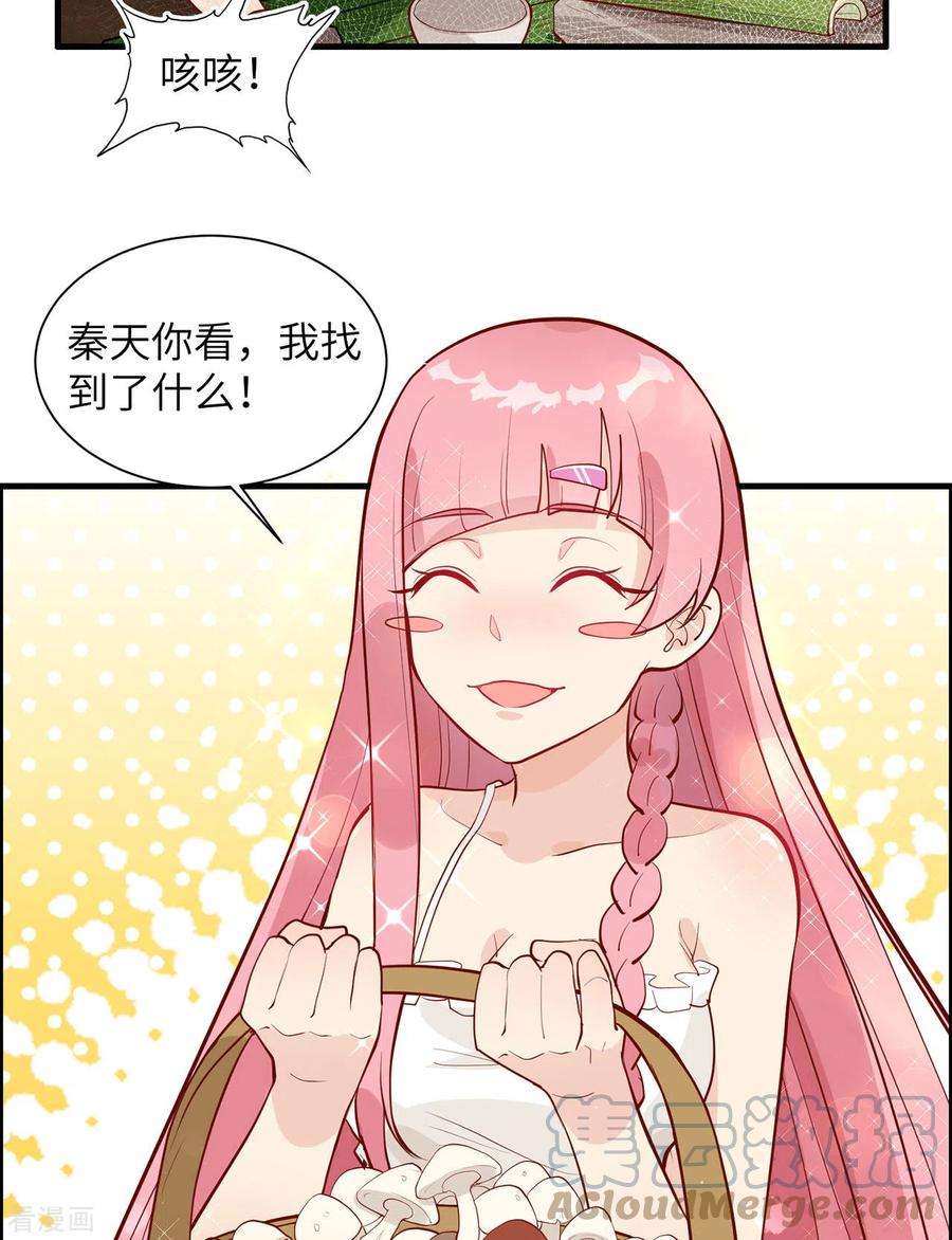 我和妹子们的荒岛余生39话