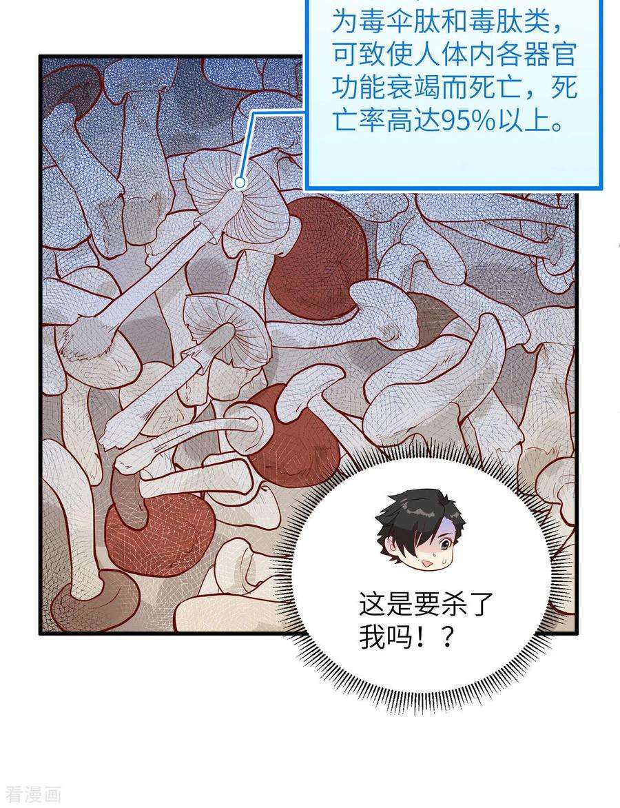 我和妹子们的荒岛余生39话