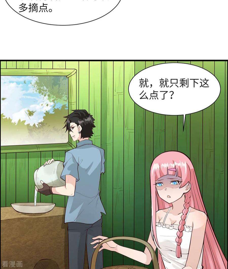 我和妹子们的荒岛余生39话