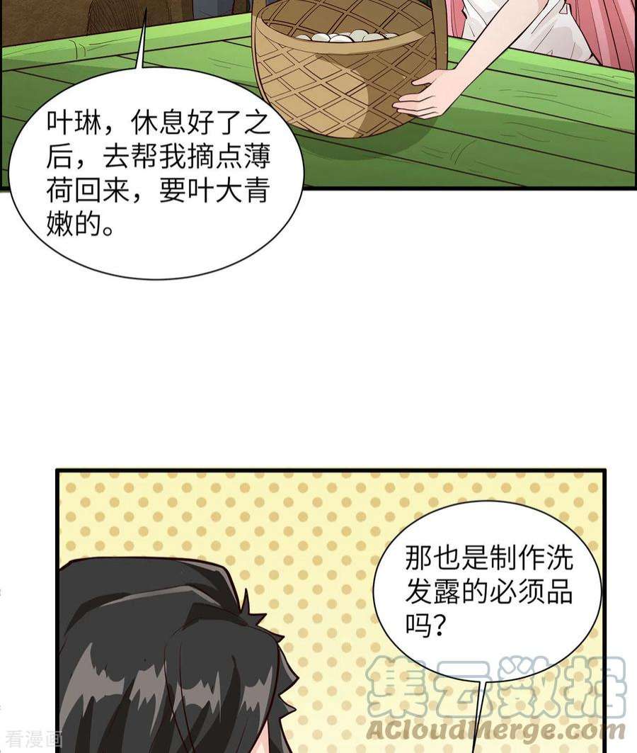 我和妹子们的荒岛余生39话